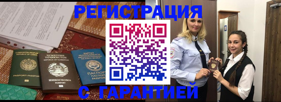 временная регистрация 2025 в Свирске
