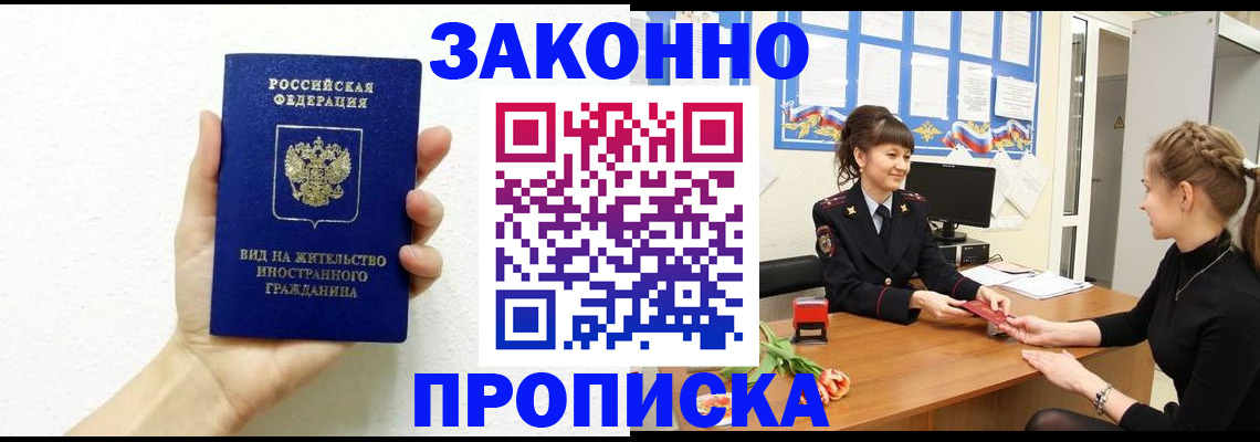 регистрация в Свирске