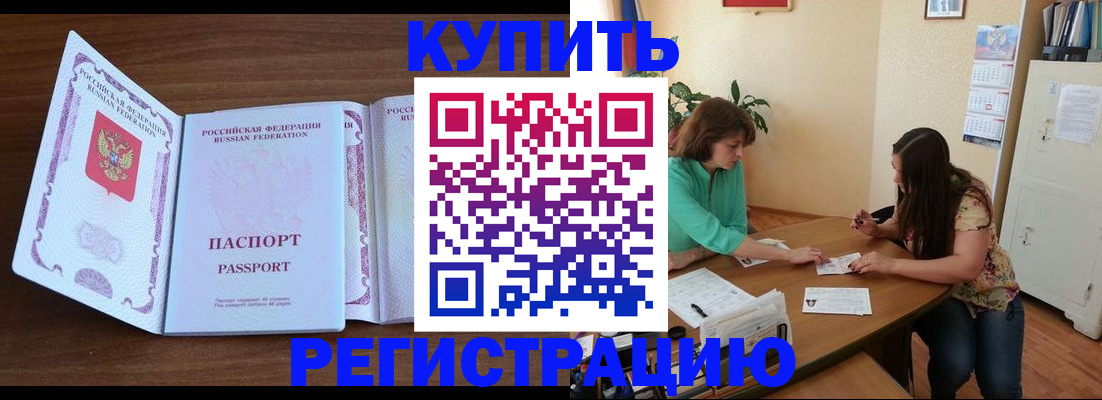 прописка иностранных граждан в Свирске