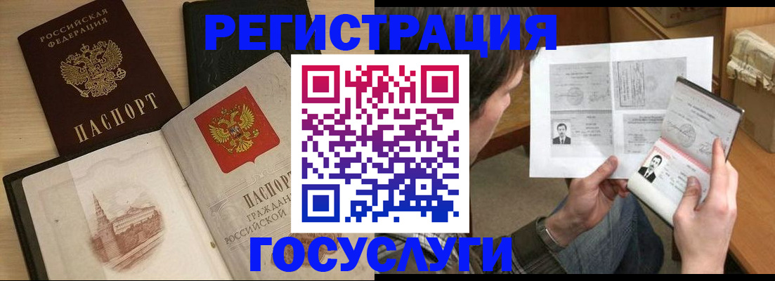 прописка в Свирске