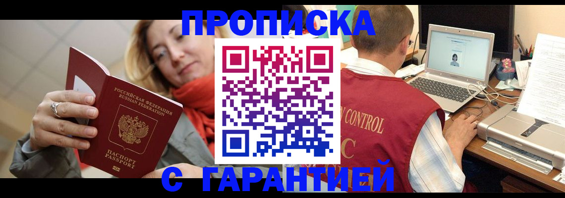 временная регистрация гарантия в Свирске