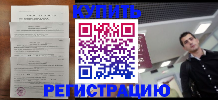 временная регистрация собственник в Свирске