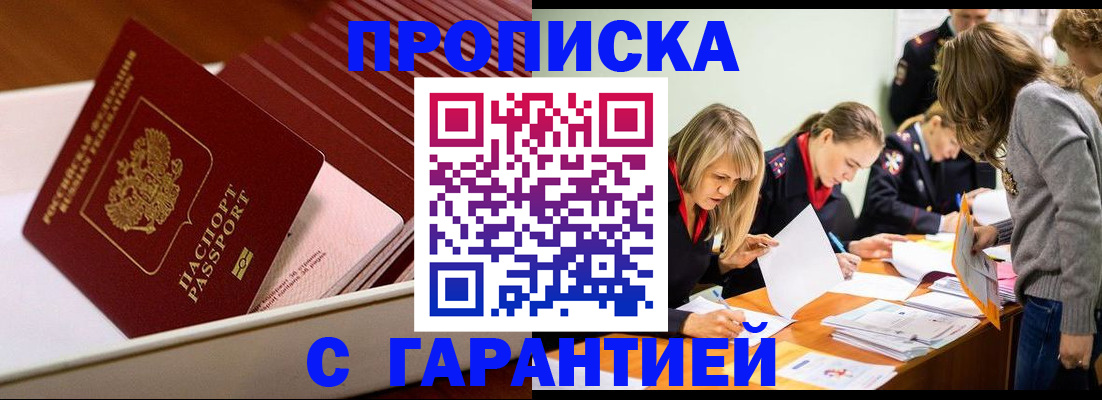 где прописаться в Свирске