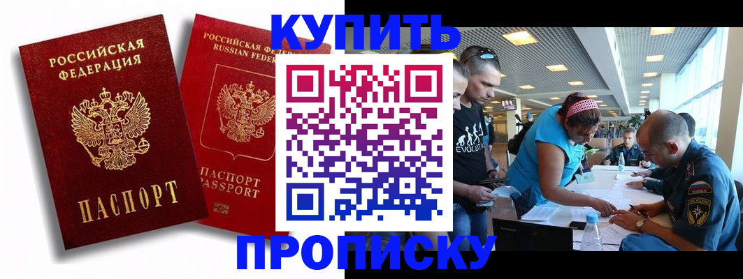 прописка паспорт в Свирске