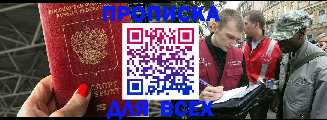найти адрес прописки в Свирске